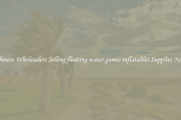 Chinese Wholesalers Selling floating water games inflatables Supplies Now